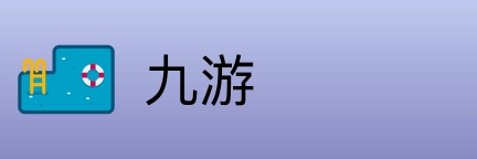 九游 Logo
